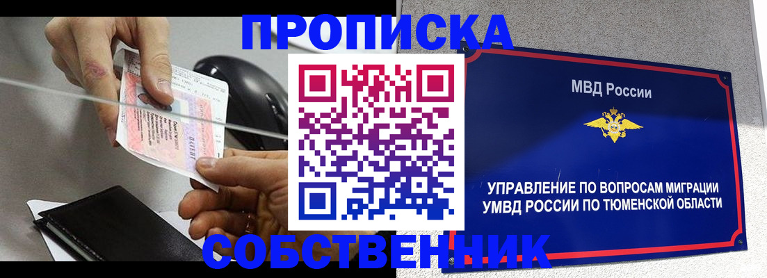 временная регистрация законно в Верхнем Уфалее