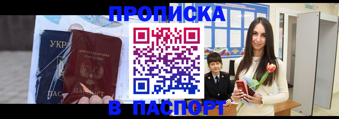 временная регистрация законно в Верхнем Уфалее