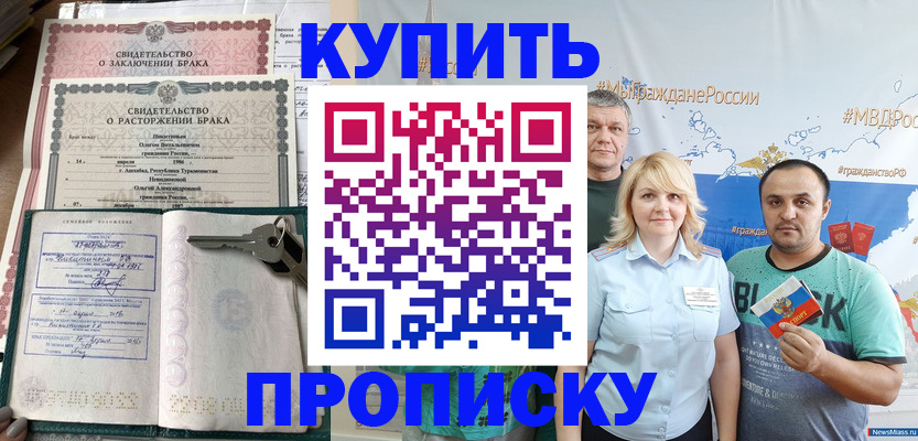 пропишу в квартире в Верхнем Уфалее