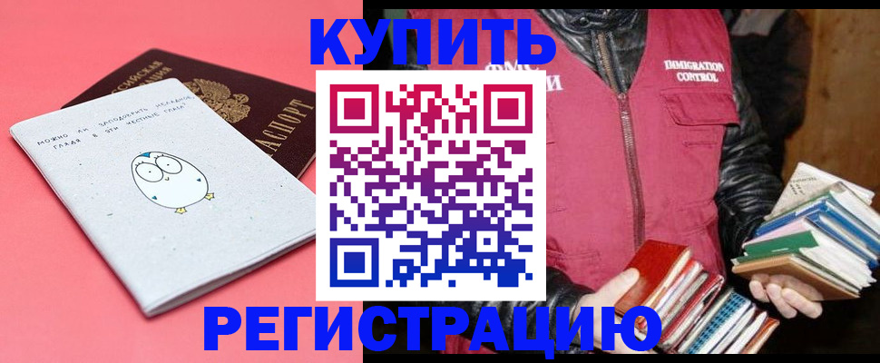 прописка поиск в Верхнем Уфалее