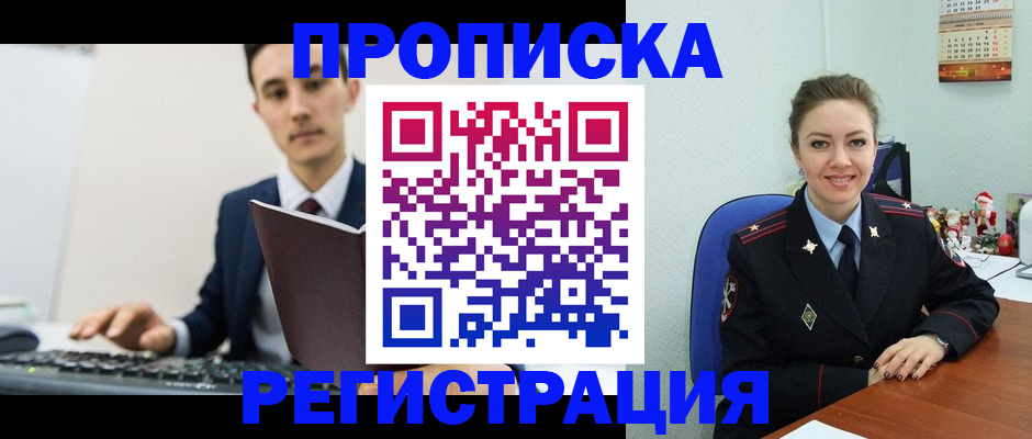 прописка иностранных граждан в Верхнем Уфалее