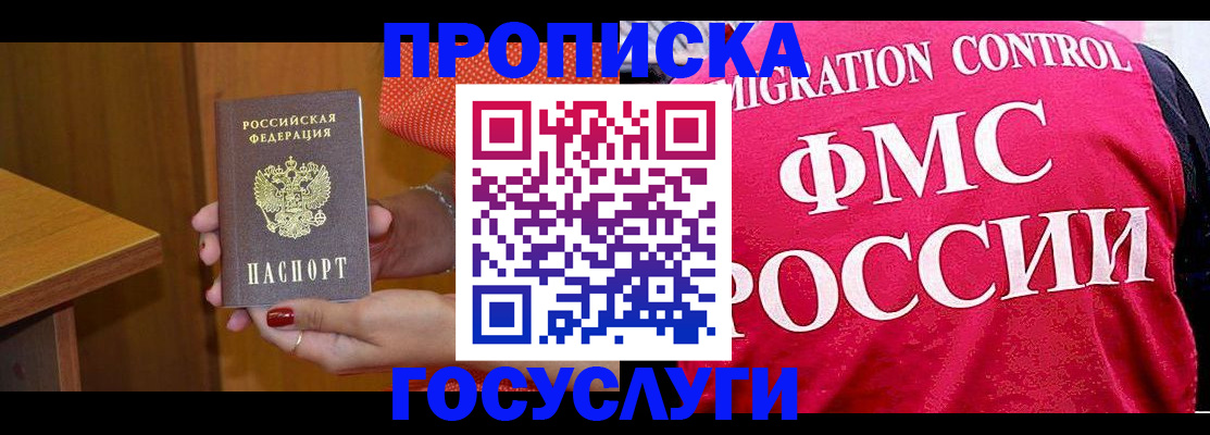 прописка в Верхнем Уфалее