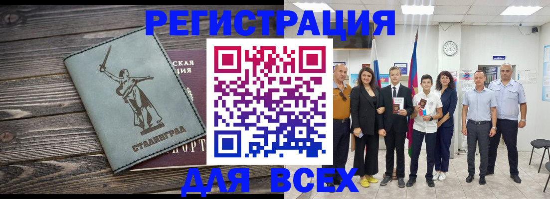 временная регистрация недорого в Верхнем Уфалее